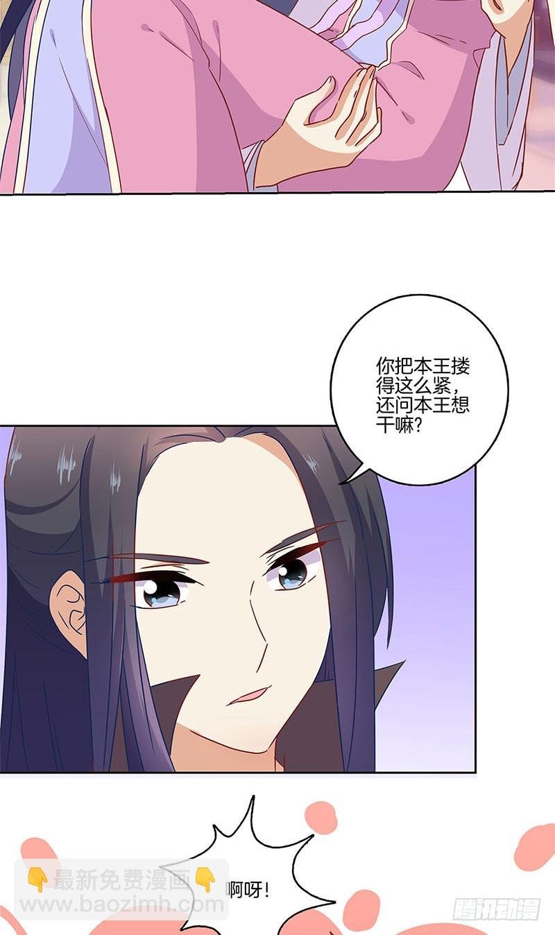 第97话 送你回房