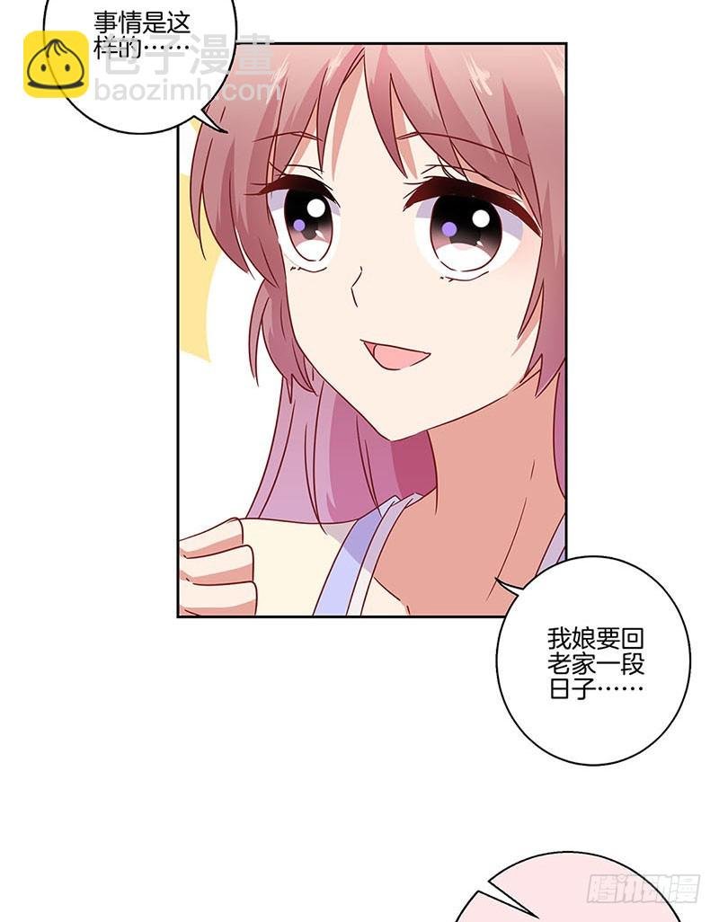 第97话 送你回房