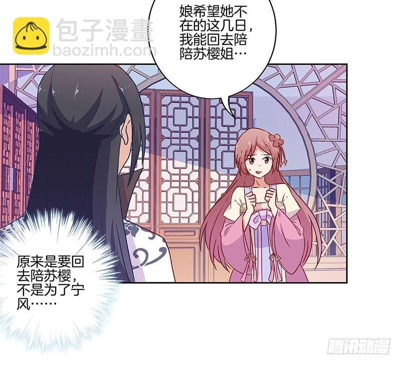 第97话 送你回房
