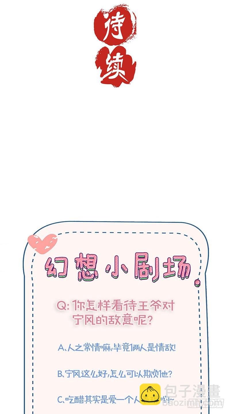 第97话 送你回房