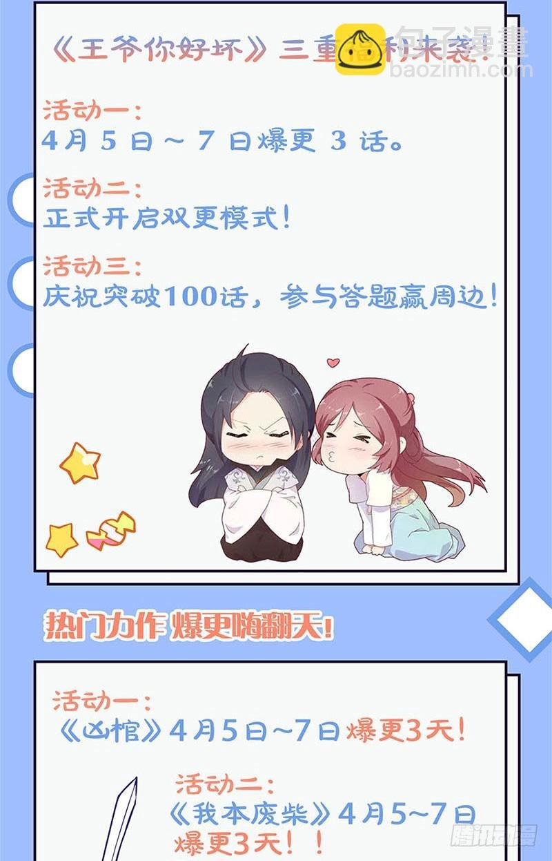 第97话 送你回房