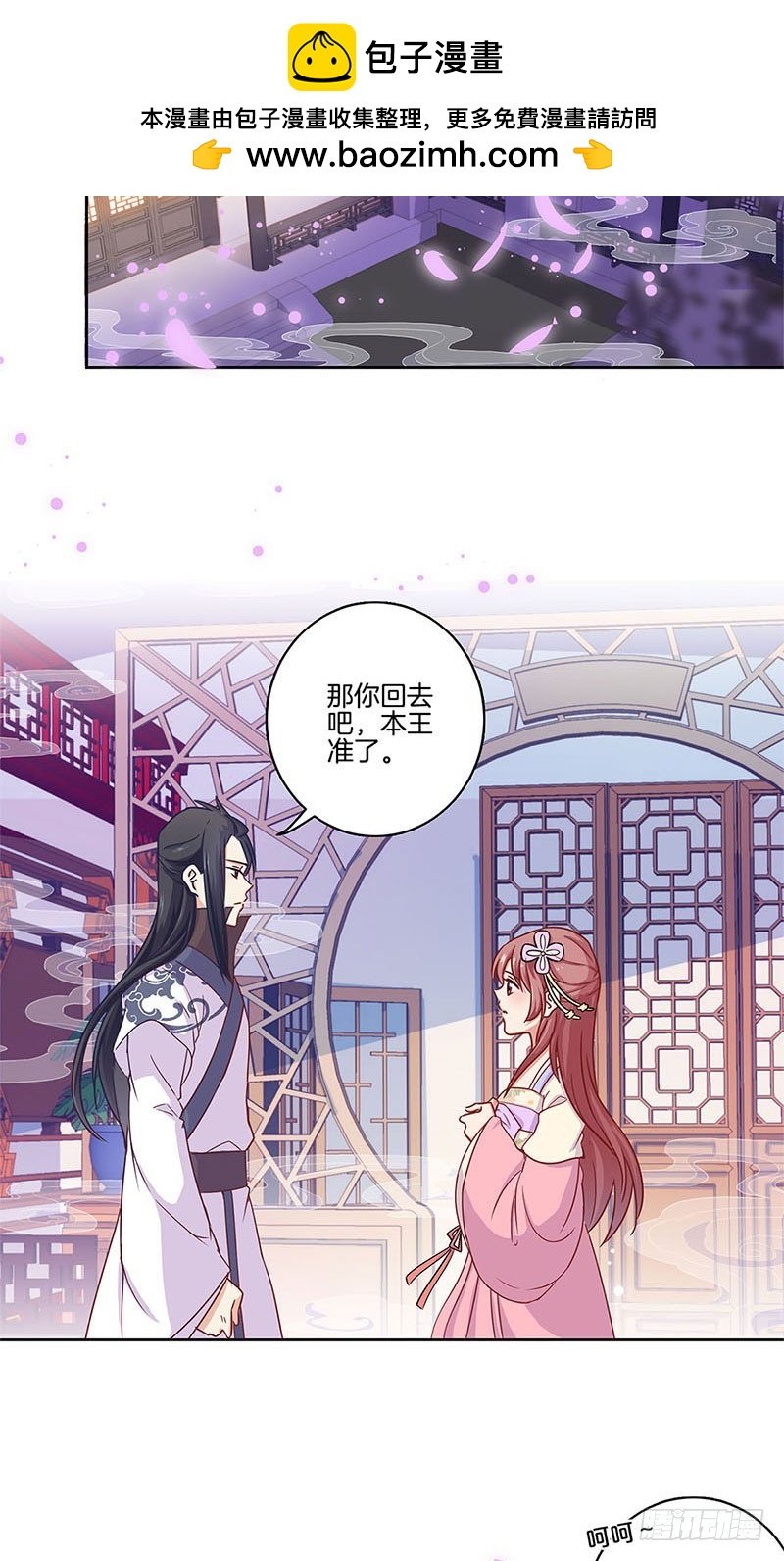 第98话 一丝喜欢？