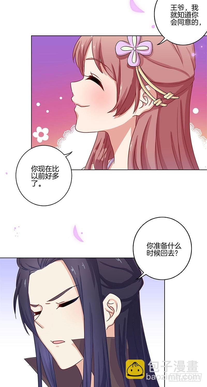 第98话 一丝喜欢？