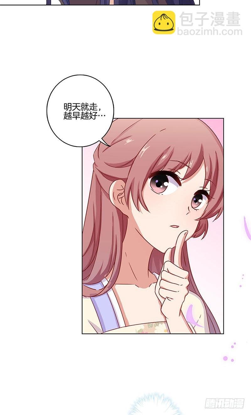 第98话 一丝喜欢？