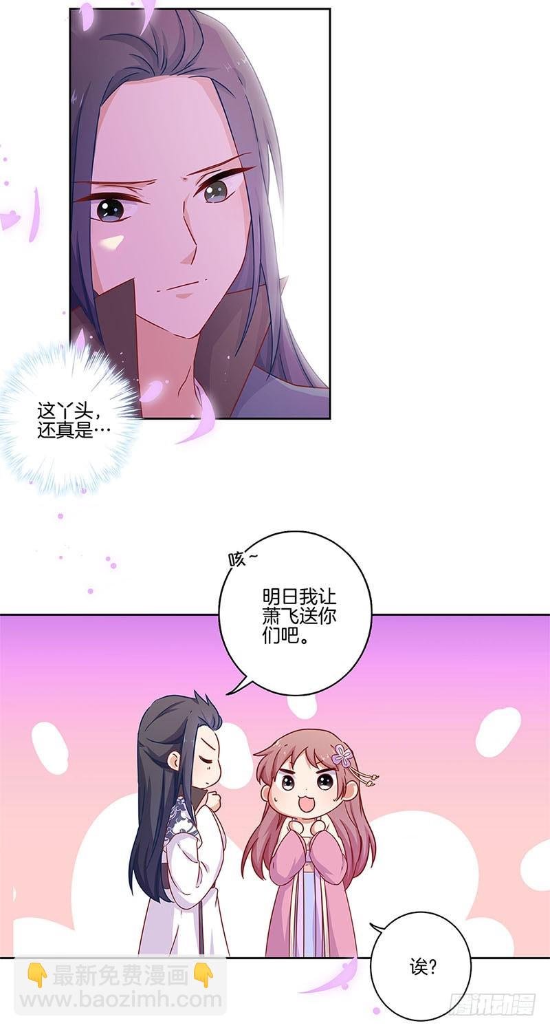 第98话 一丝喜欢？
