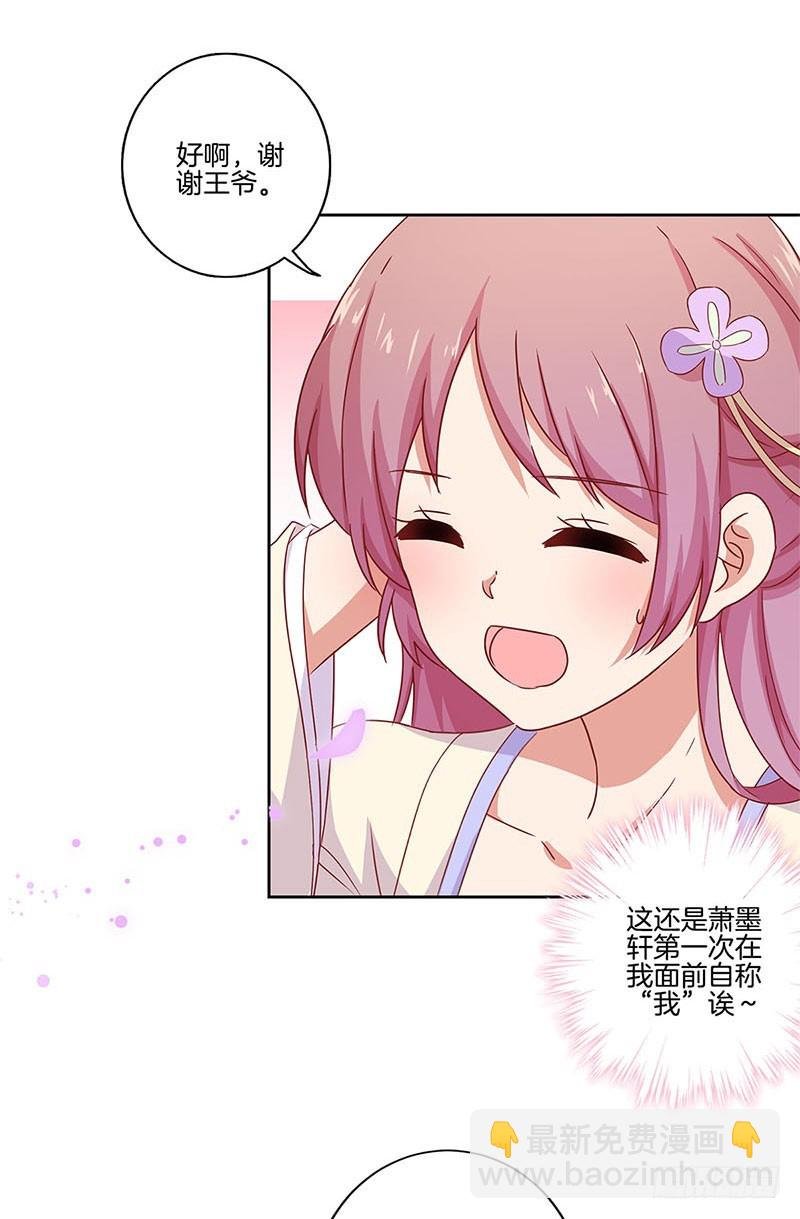 第98话 一丝喜欢？