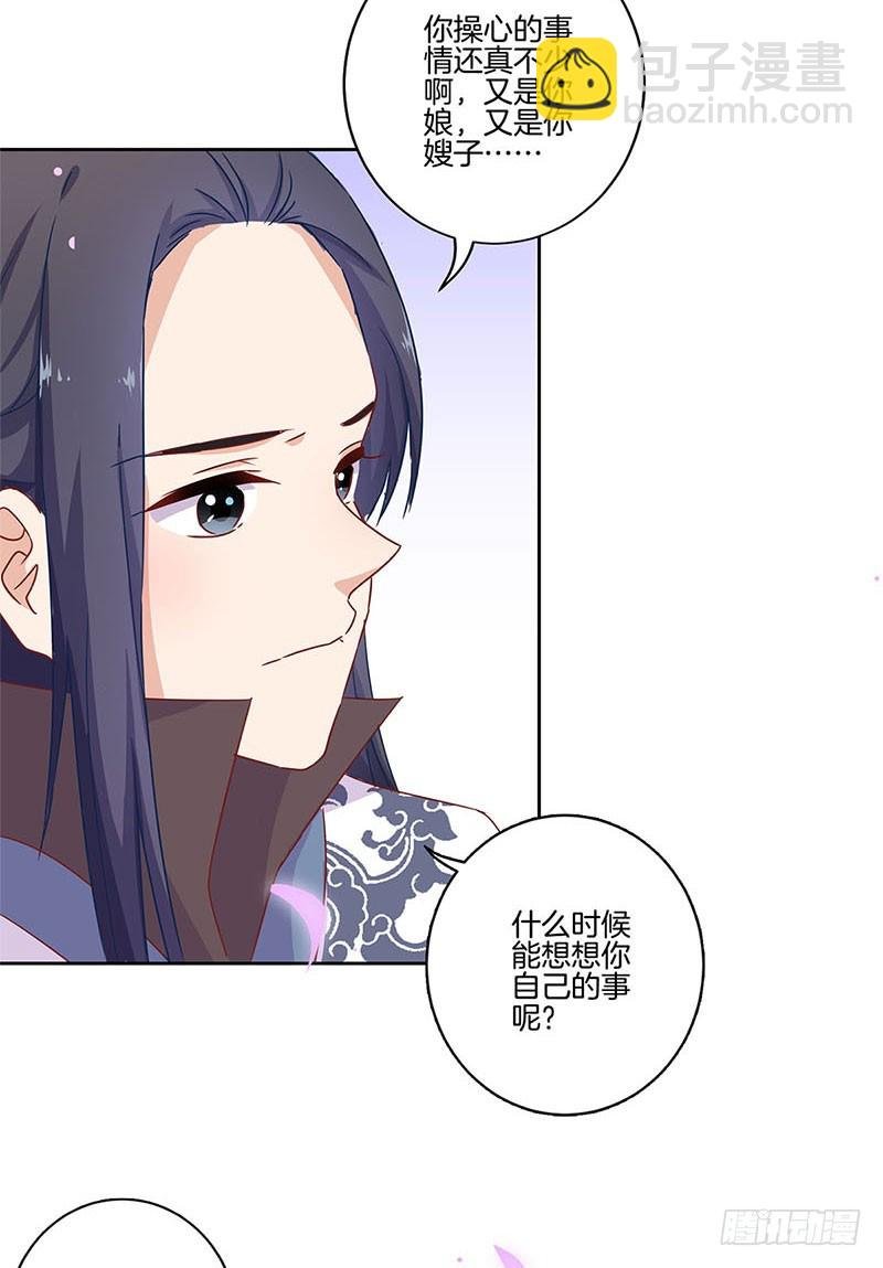 第98话 一丝喜欢？