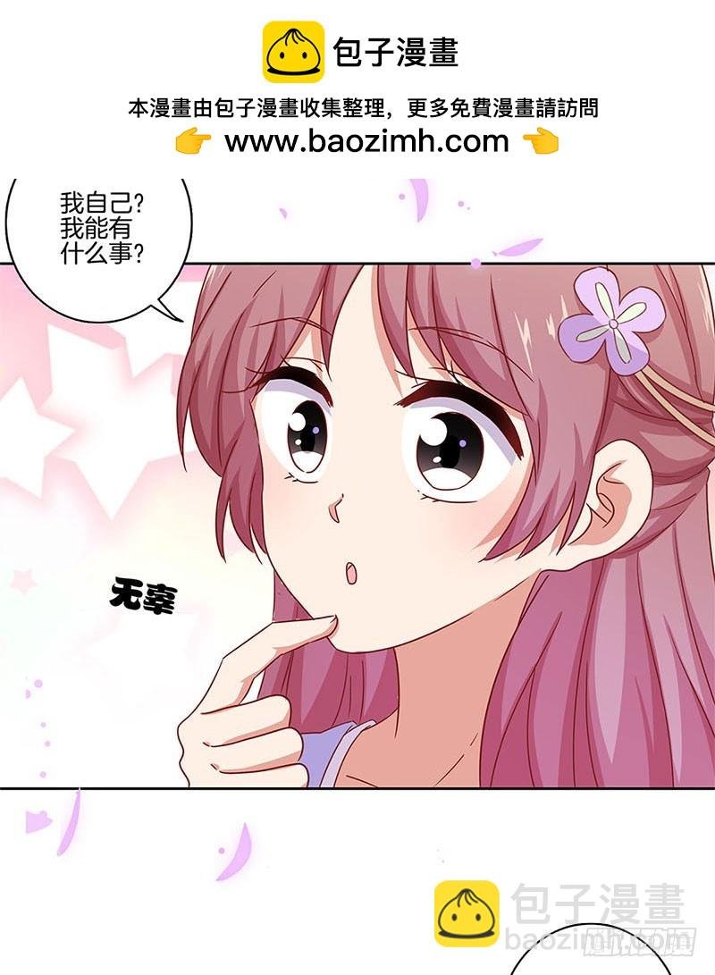 第98话 一丝喜欢？