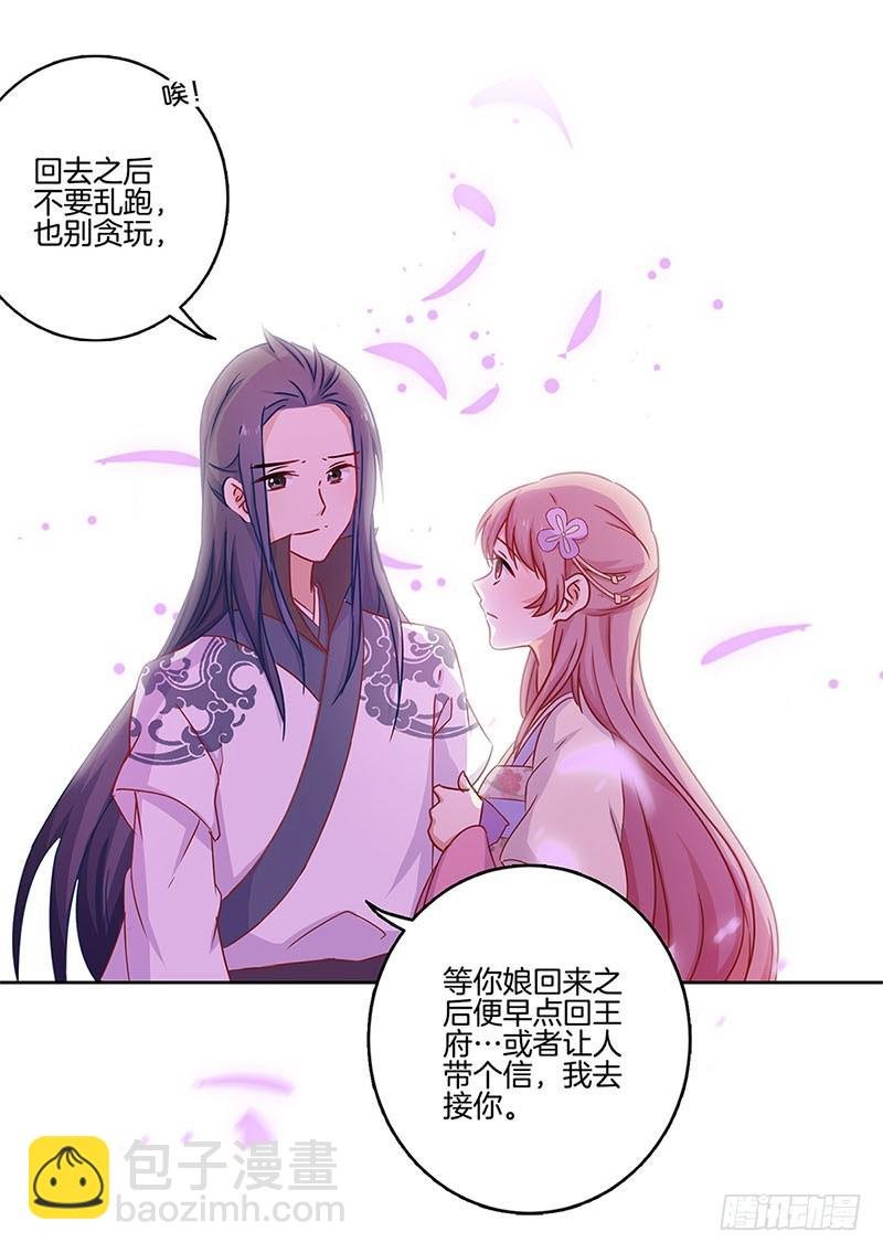 第98话 一丝喜欢？