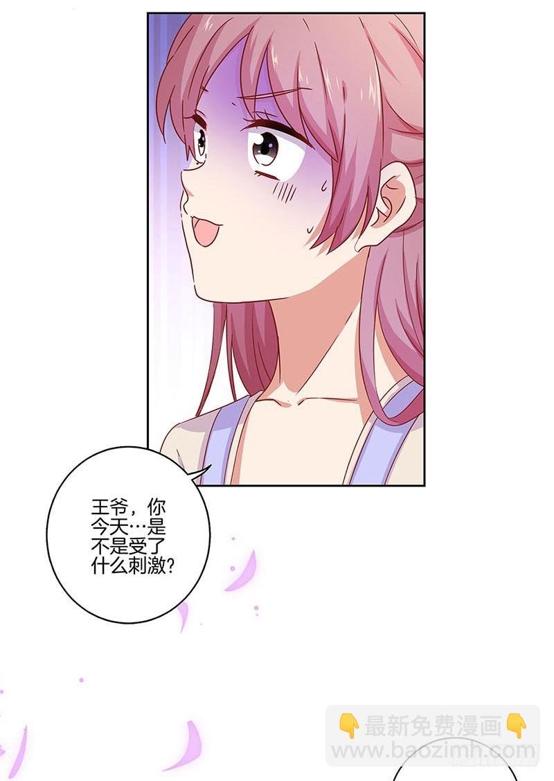 第98话 一丝喜欢？