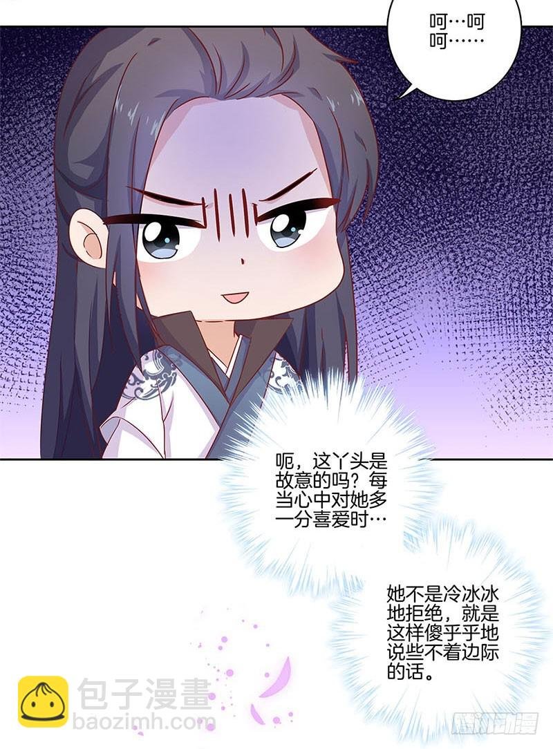 第98话 一丝喜欢？