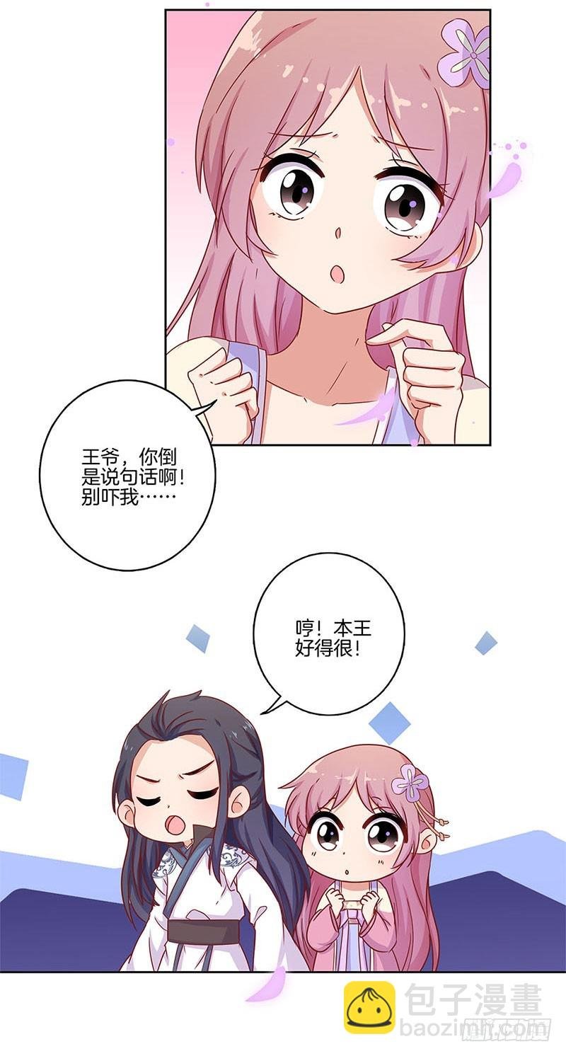 第98话 一丝喜欢？