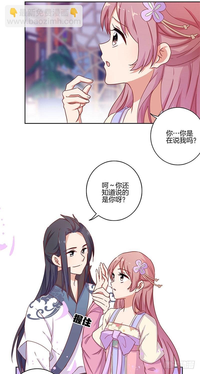 第98话 一丝喜欢？