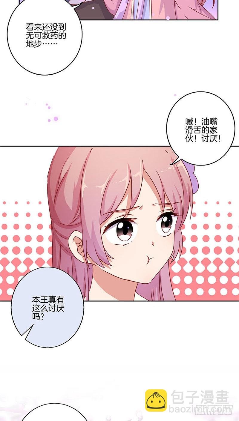 第98话 一丝喜欢？