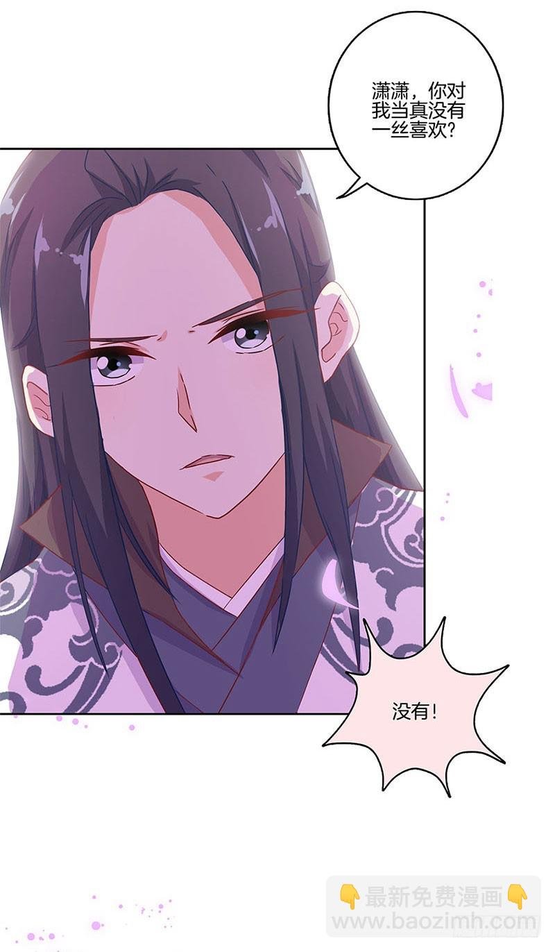 第98话 一丝喜欢？