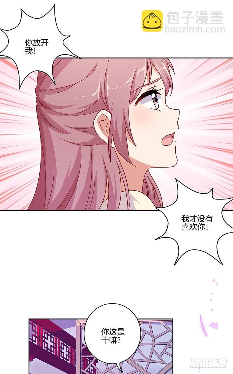 第98话 一丝喜欢？