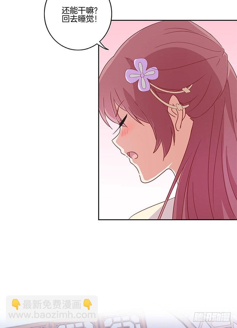 第98话 一丝喜欢？