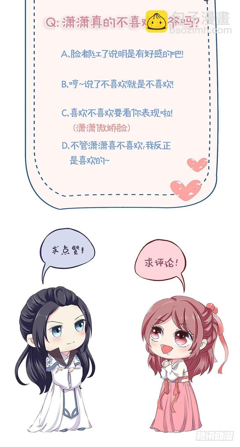 第98话 一丝喜欢？