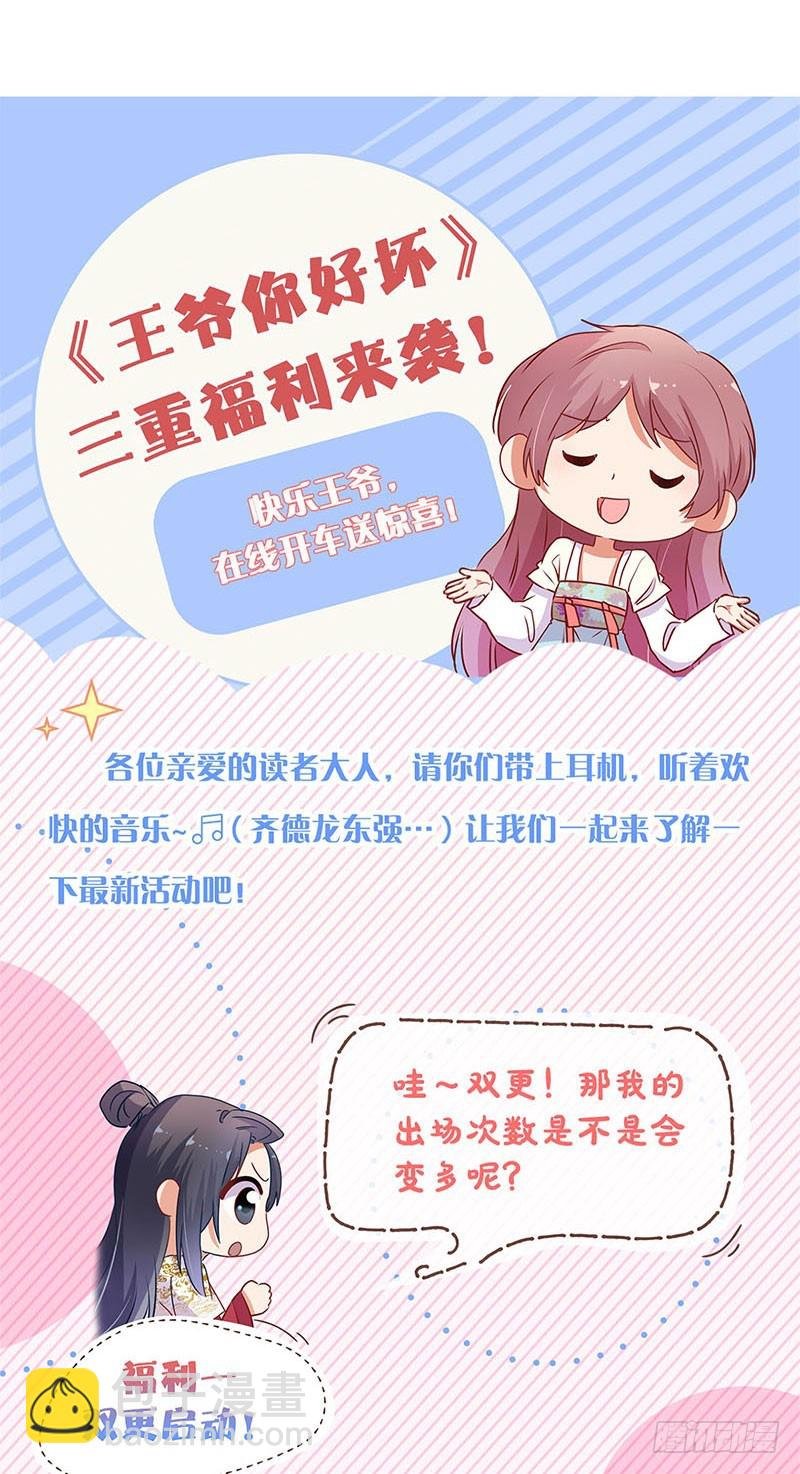 第98话 一丝喜欢？