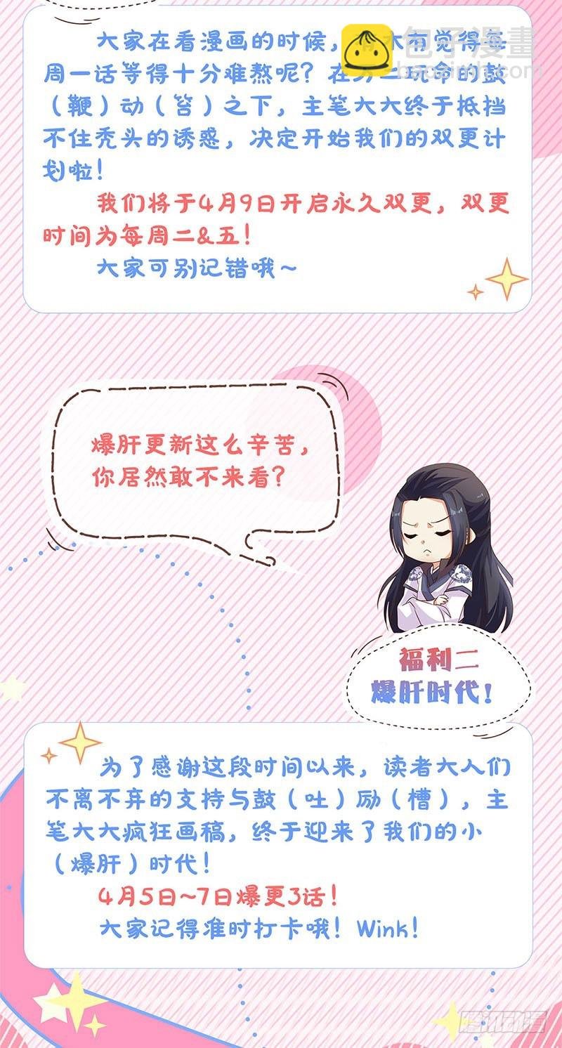 第98话 一丝喜欢？