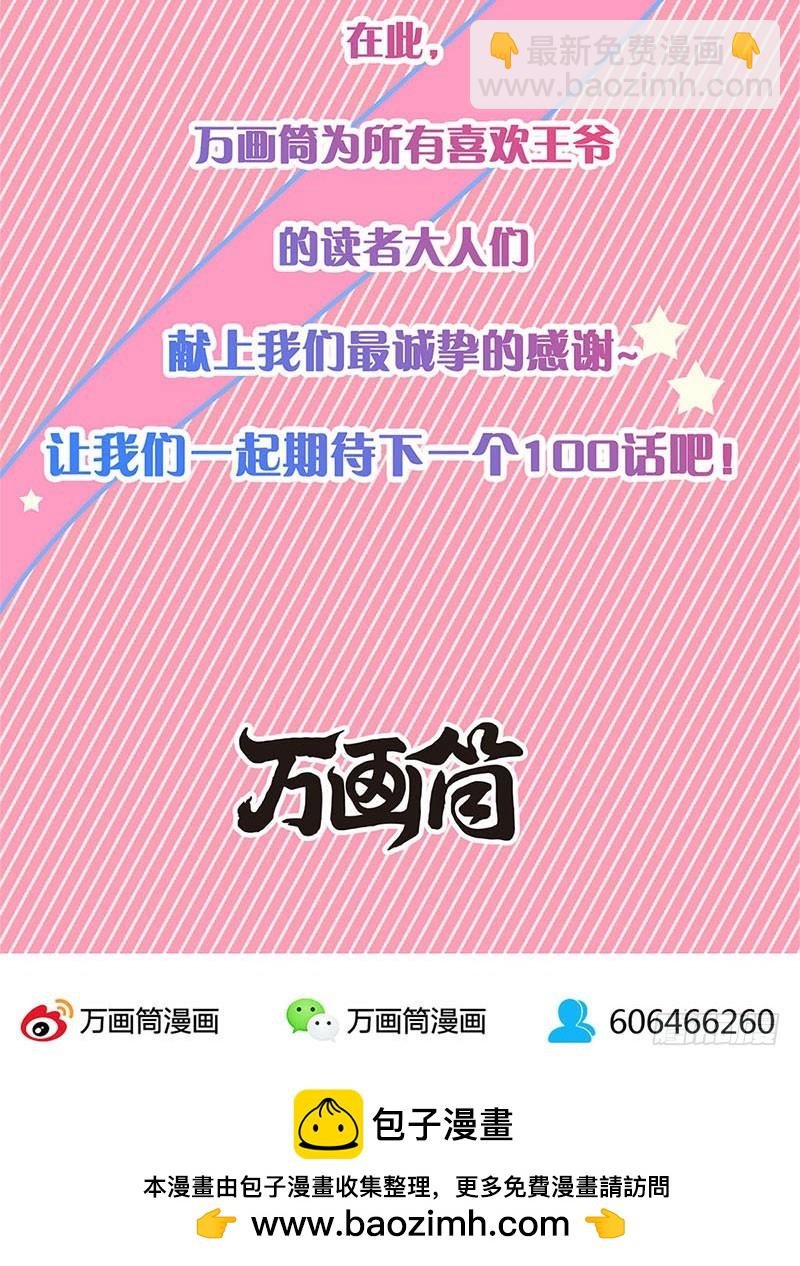 第98话 一丝喜欢？