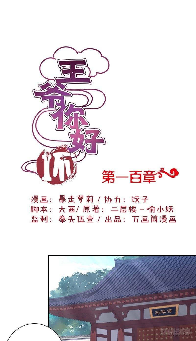 第100话 生日礼物