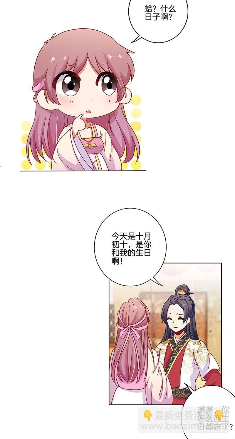 第100话 生日礼物