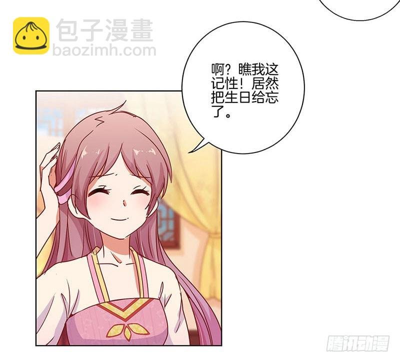 第100话 生日礼物