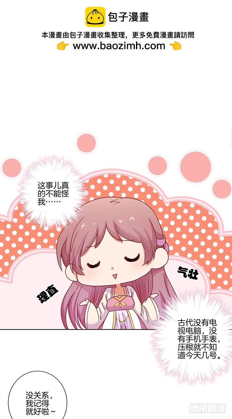 第100话 生日礼物