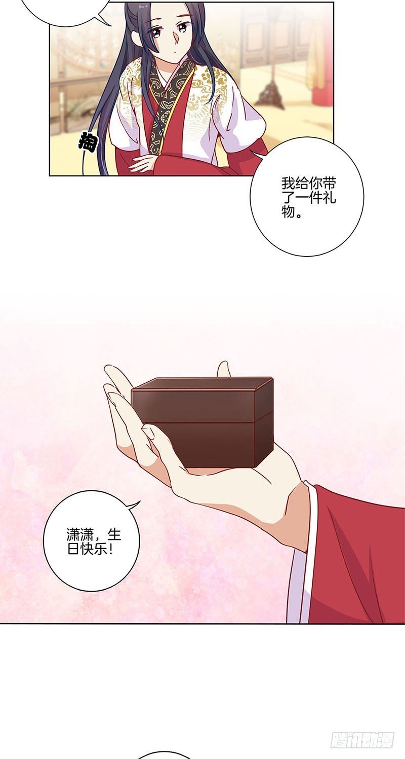 第100话 生日礼物