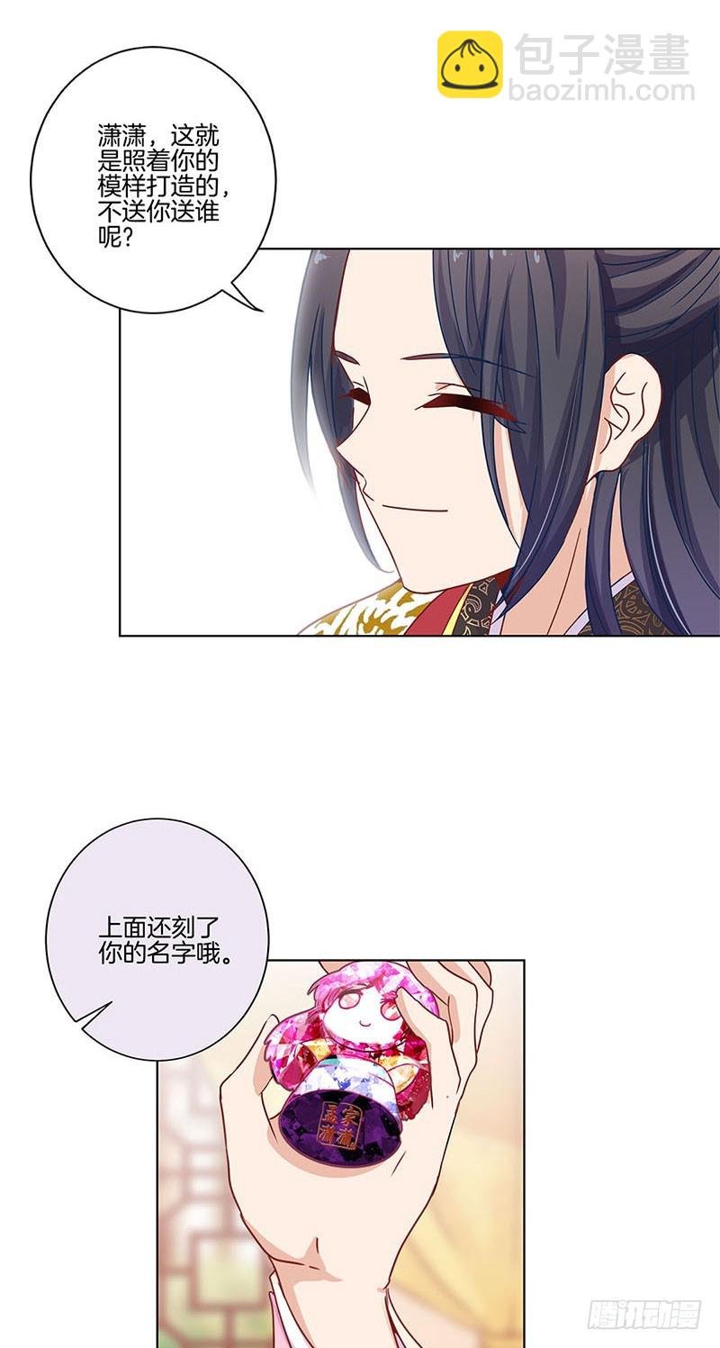 第100话 生日礼物