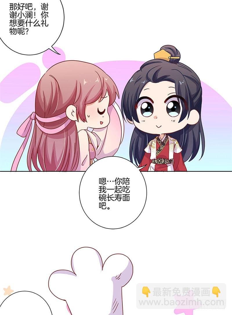 第100话 生日礼物