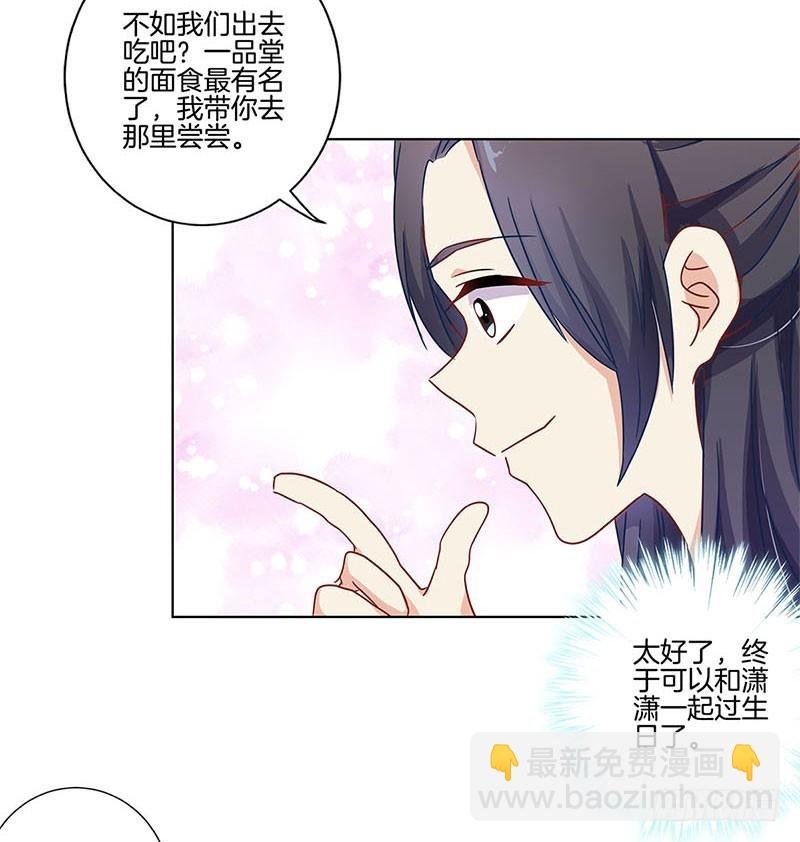 第100话 生日礼物