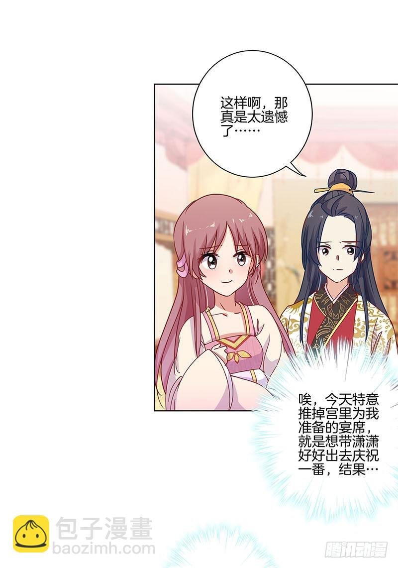 第100话 生日礼物