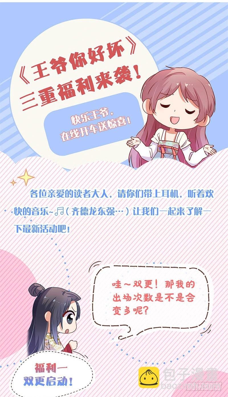 第100话 生日礼物