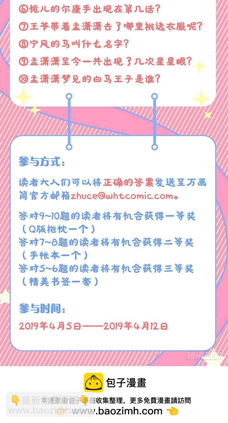 第100话 生日礼物