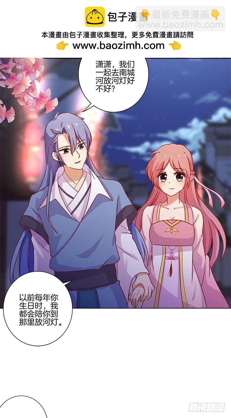 第102话 她是王妃