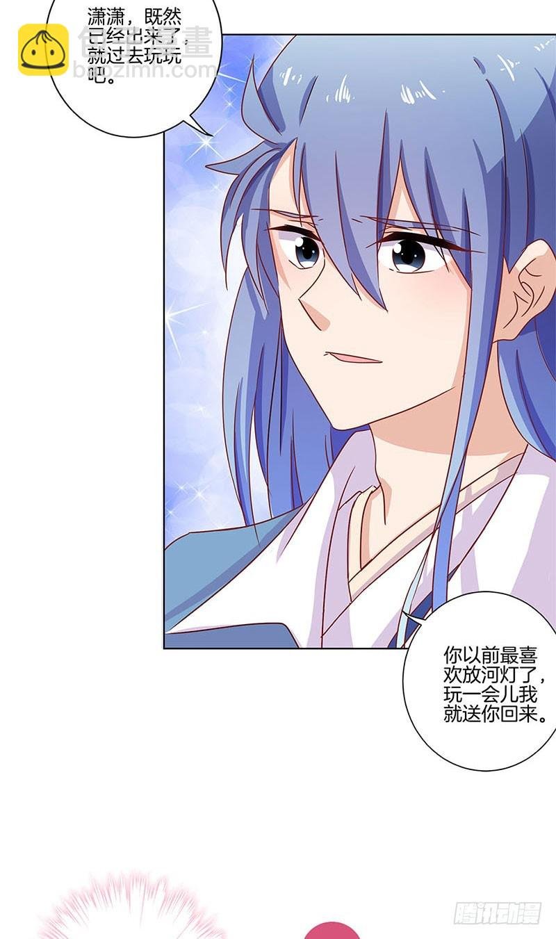 第102话 她是王妃
