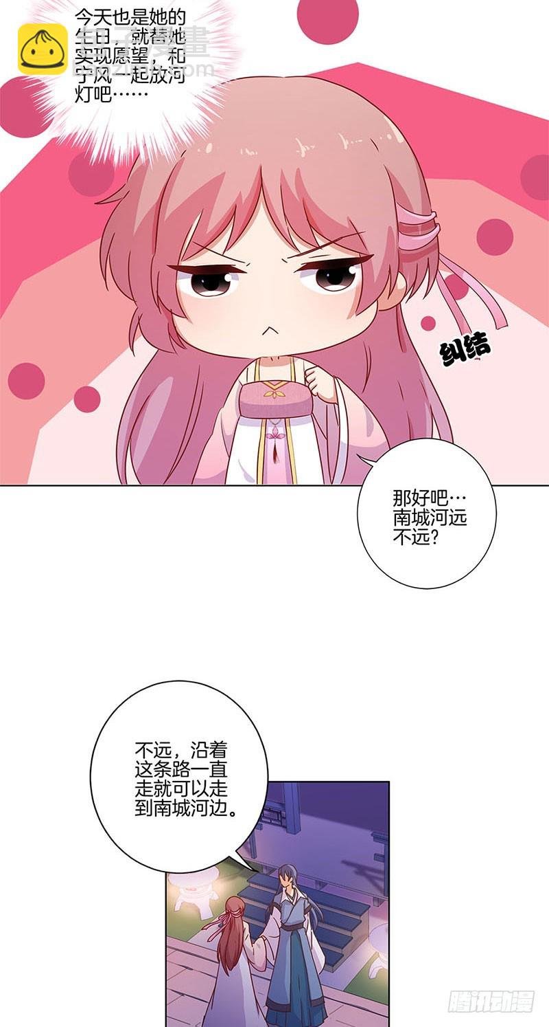第102话 她是王妃