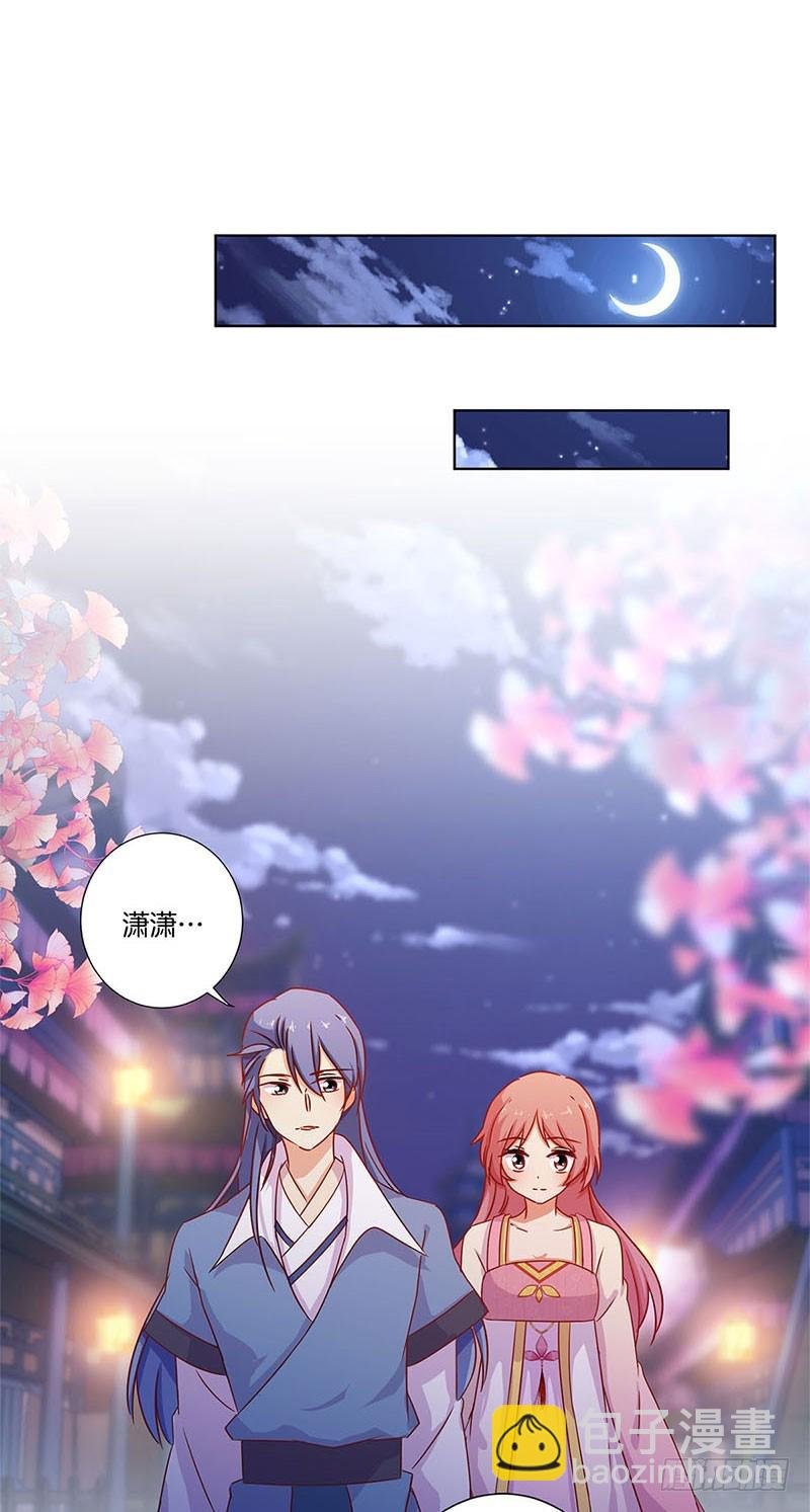 第102话 她是王妃
