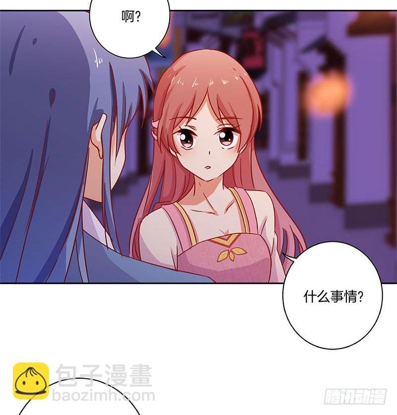 第102话 她是王妃