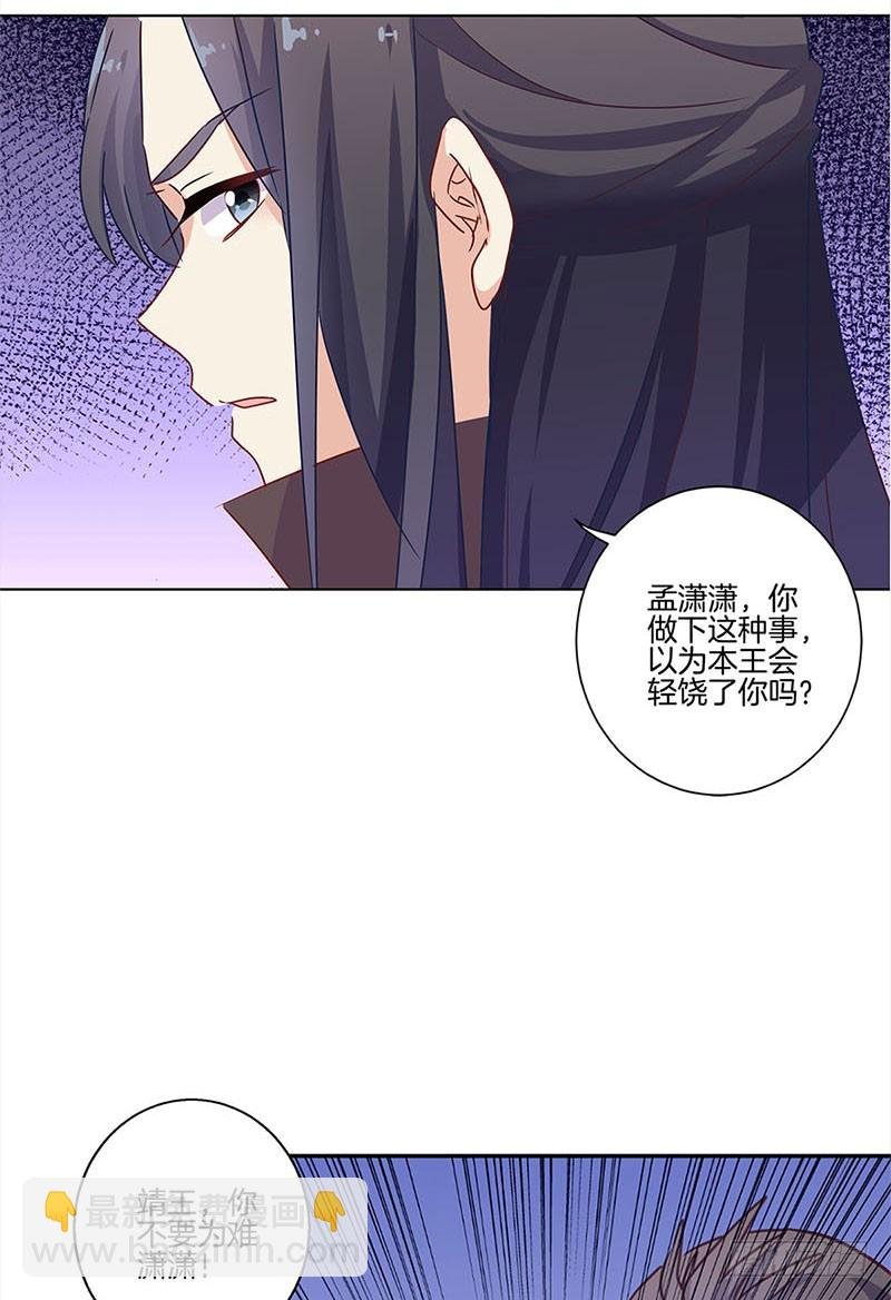 第103话 温柔一吻