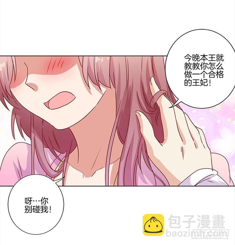 第103话 温柔一吻