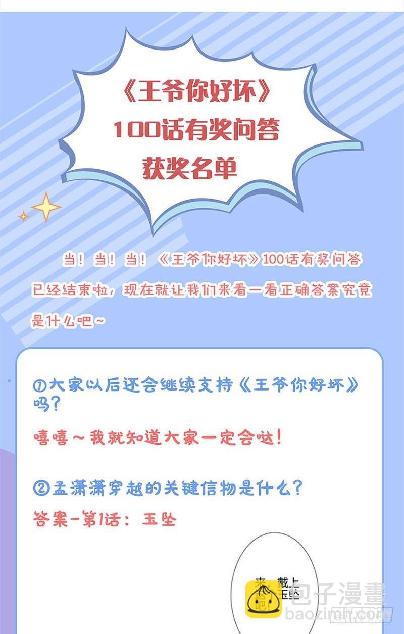 第103话 温柔一吻