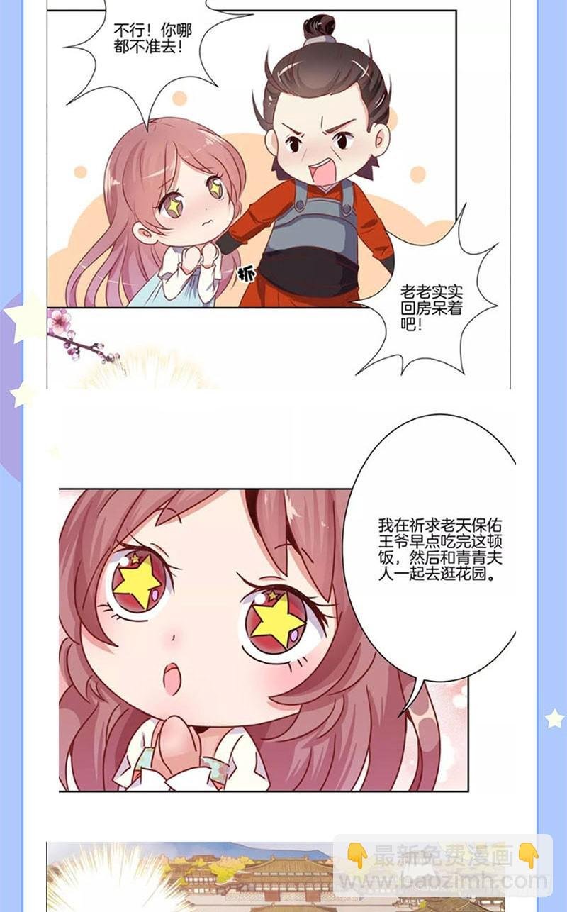 第103话 温柔一吻