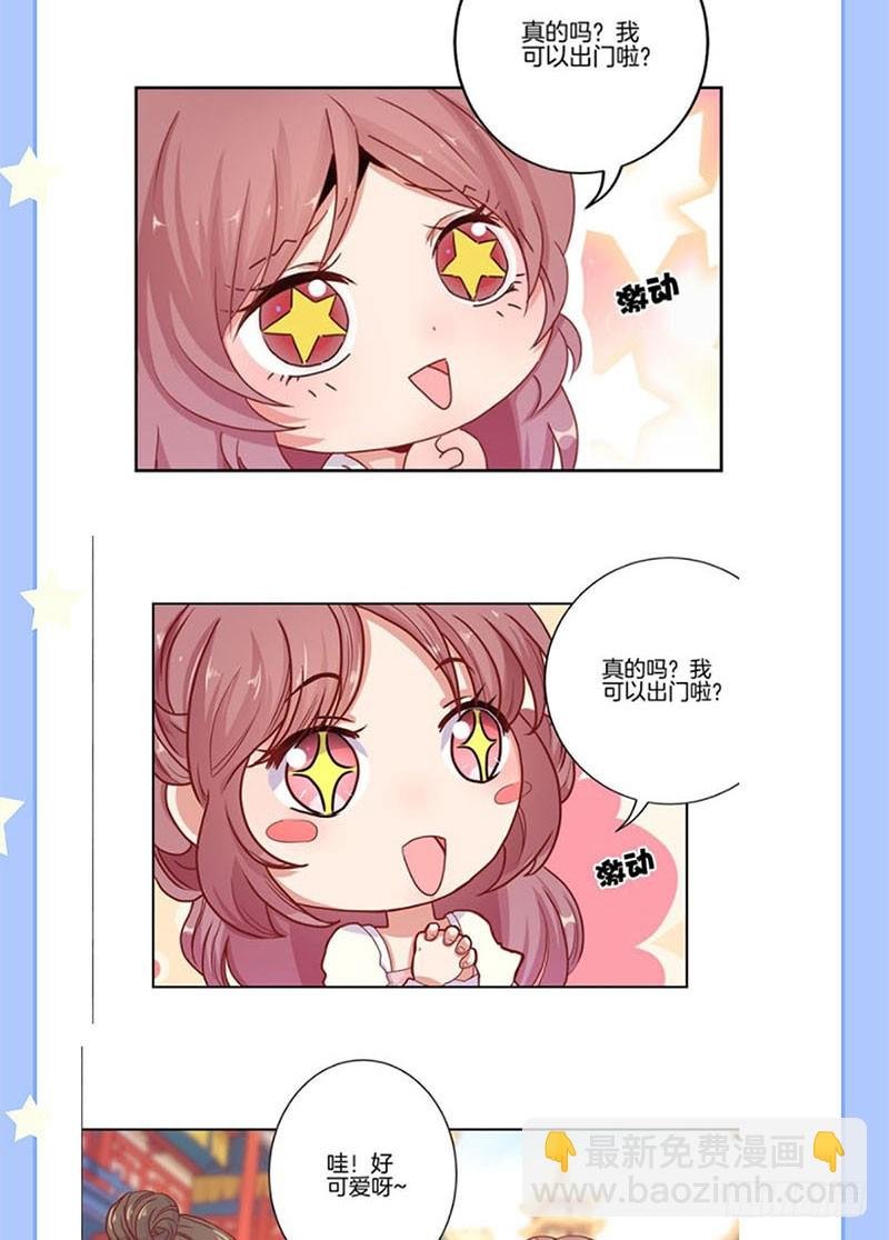 第103话 温柔一吻