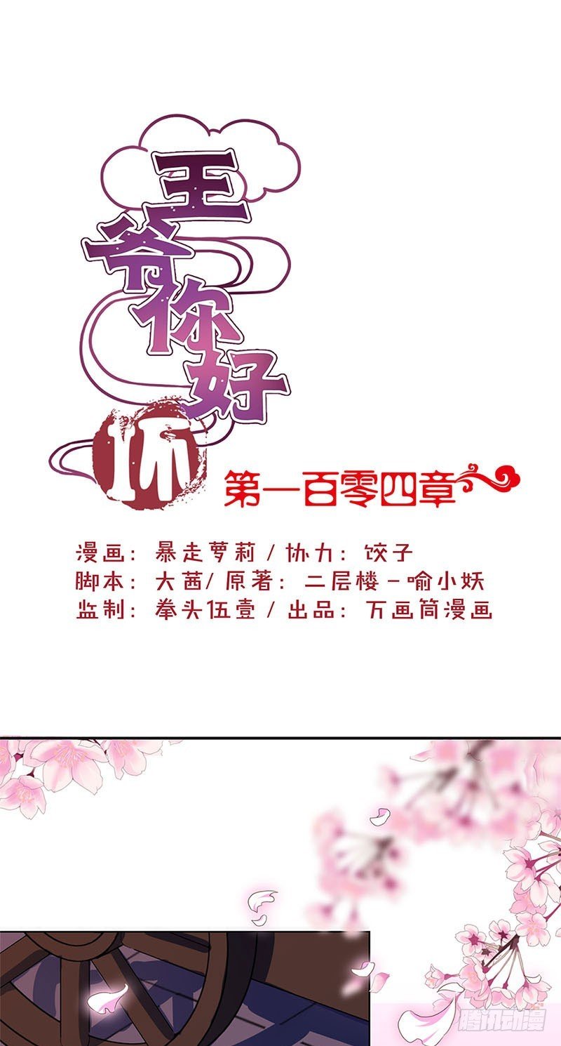 第104话 不是巧合