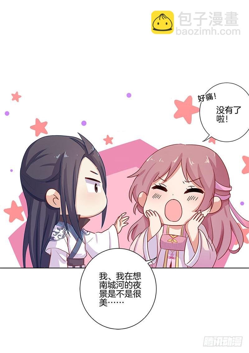 第105话 得到你的心