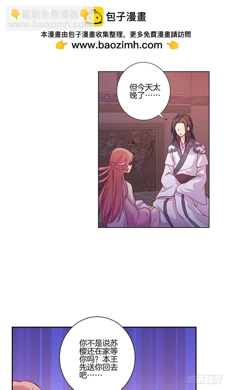 第105话 得到你的心