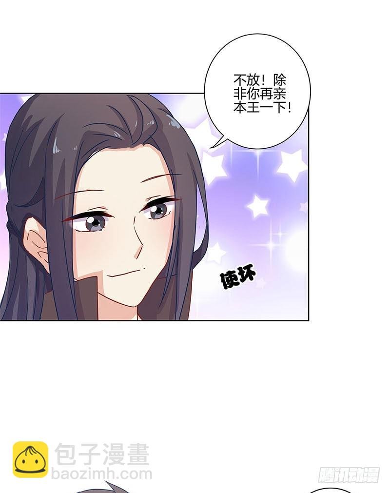 第105话 得到你的心
